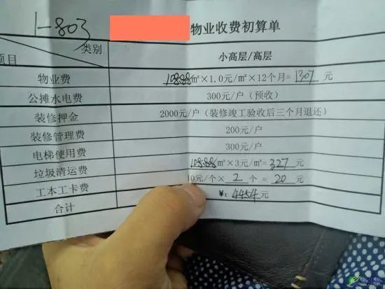 疫情下南京物业费调整新规，南宁业主可以跨省缴纳吗？