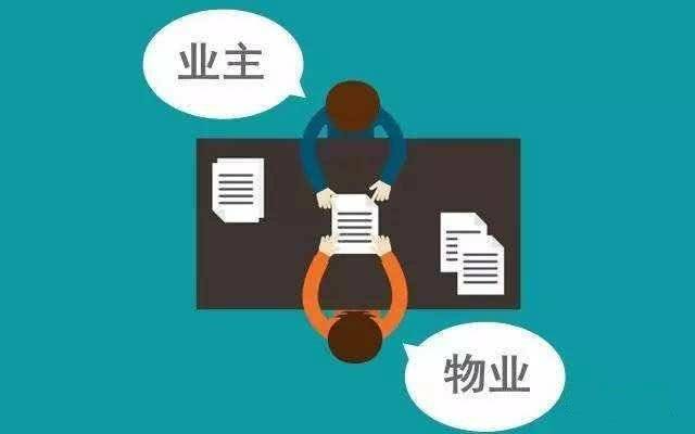 疫情下南京物业费调整新规，南宁业主可以跨省缴纳吗？