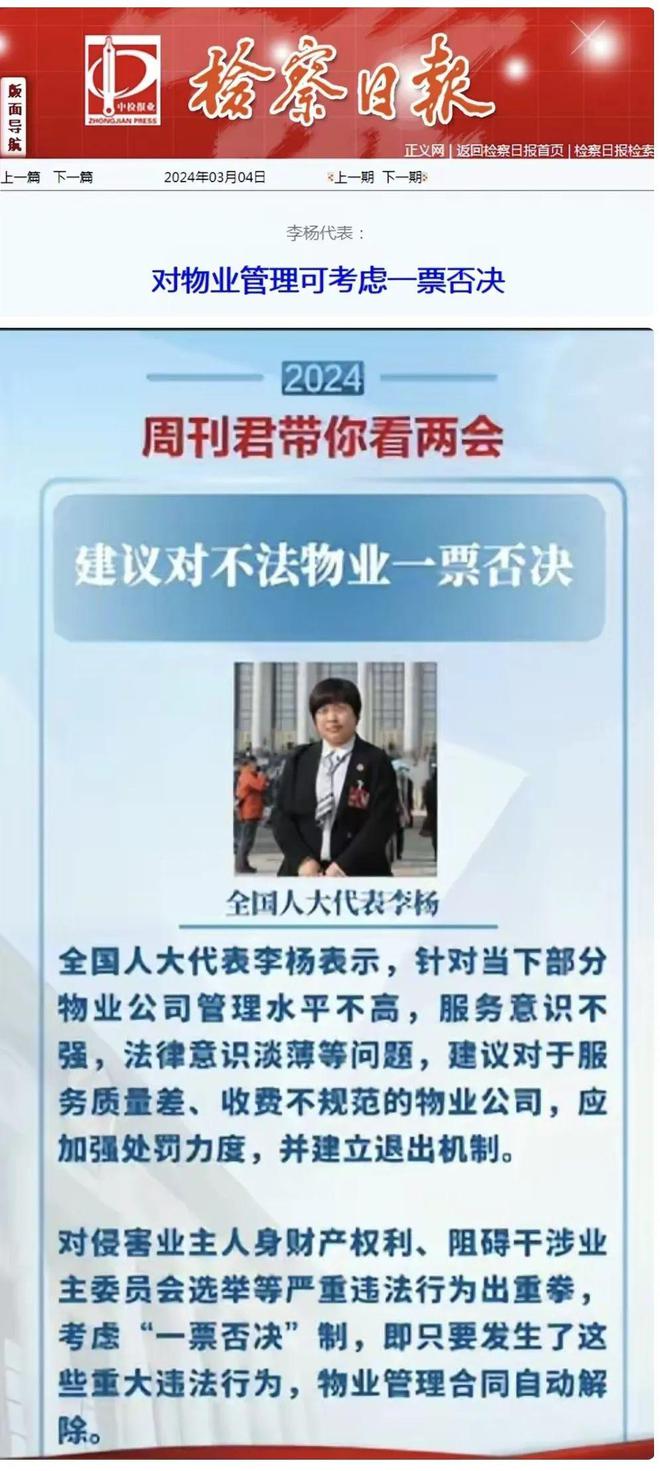 疫情下的南京物业费，挑战、调整与未来趋势