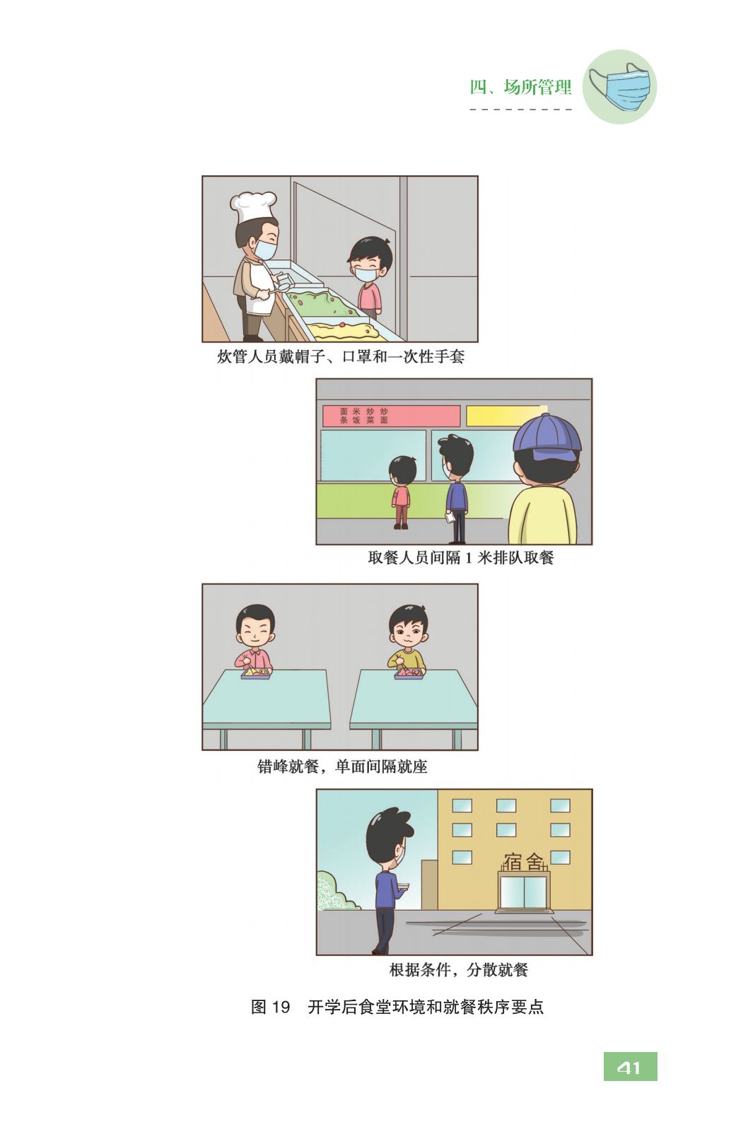 南京停课、辽宁疫情升级，最新防控措施与家长应对指南