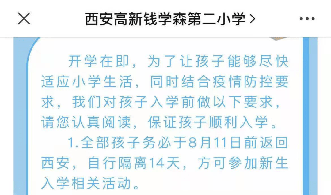 南京多校紧急停课，甘肃省疫情最新动态，防控措施再升级