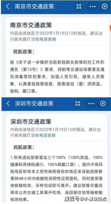 南京码与重庆市防疫政策，疫情下的城市防控新思路
