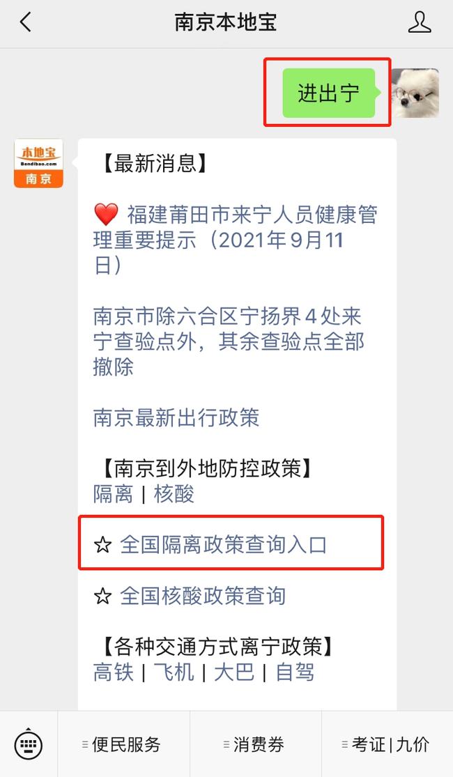 南京码变红怎么办？郑州最新隔离政策解析
