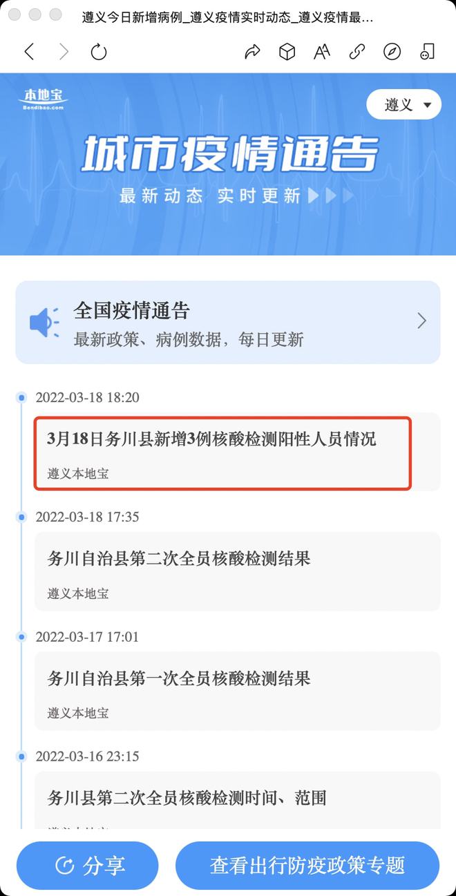 南京码在浙江省使用需要隔离吗？最新防疫政策解析
