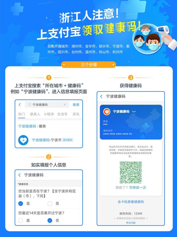 南京码在浙江省使用需要隔离吗？最新防疫政策解析