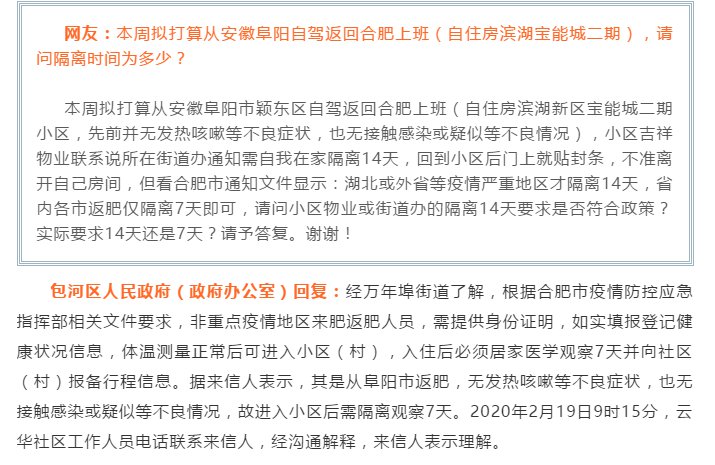 南京码变红，银川需要隔离吗？最新疫情出行政策解析