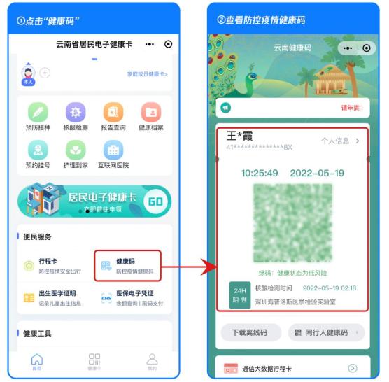 南京健康码在青海西宁能用吗？疫情期间跨省出行必读指南
