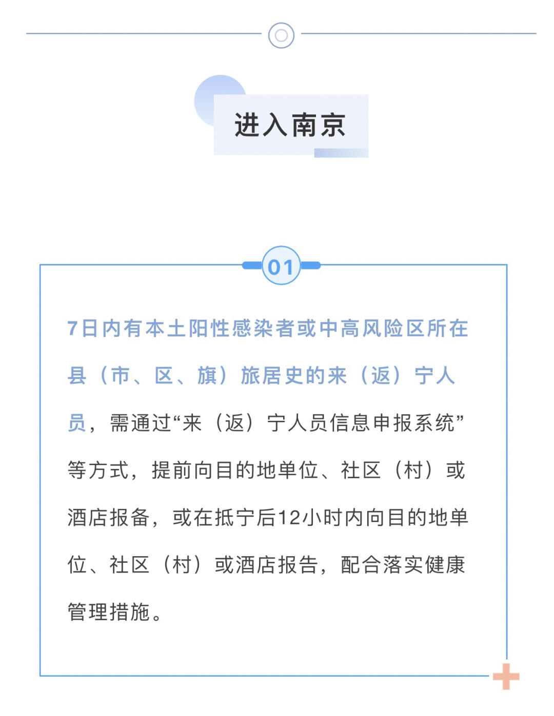 疫情下如何查询南京码及西藏自治区防疫政策？最新指南来了！