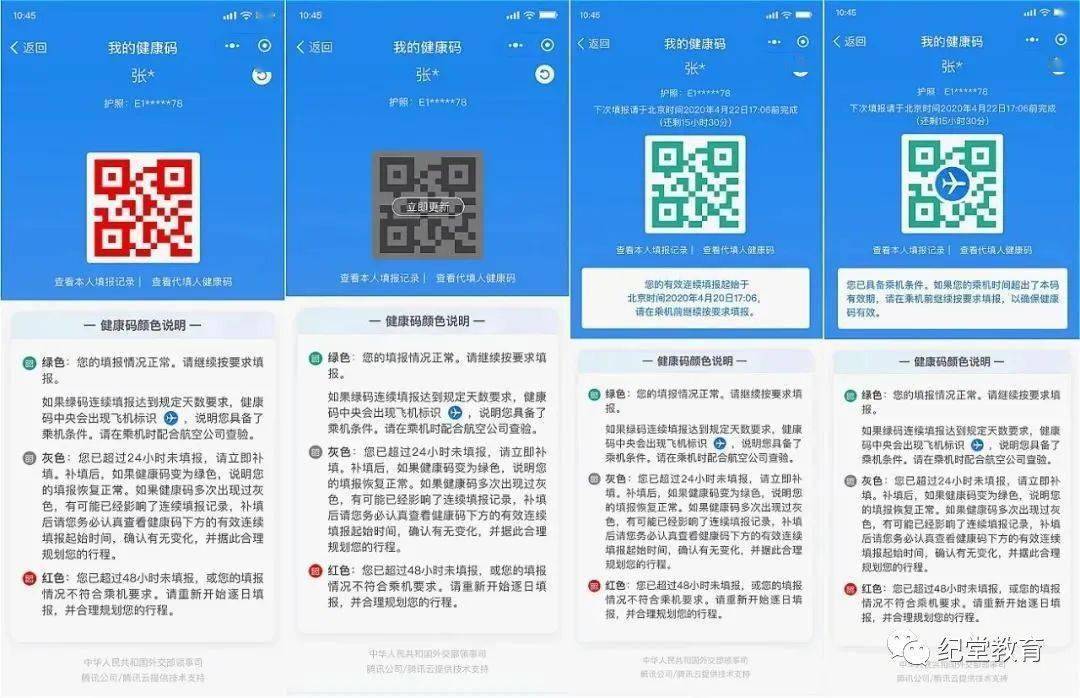 南京健康码在西藏自治区能用吗？跨省防疫码互通性解析