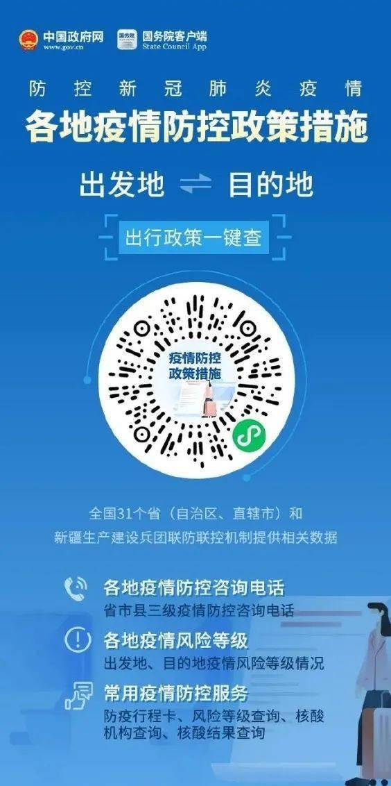 南京码与天津隔离政策，疫情期间的出行指南