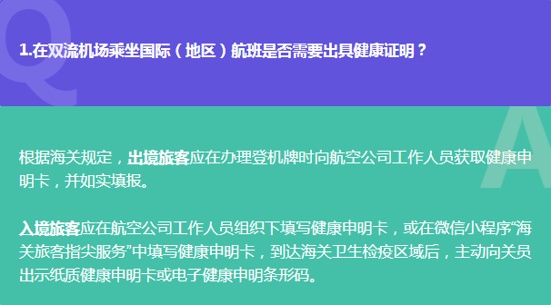 南京码与天津隔离政策，疫情期间的出行指南