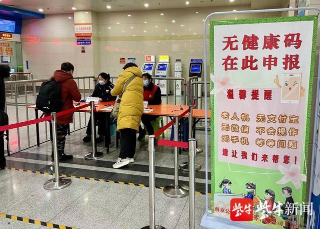 疫情下南京码使用指南，台湾省居民能否顺利通行？