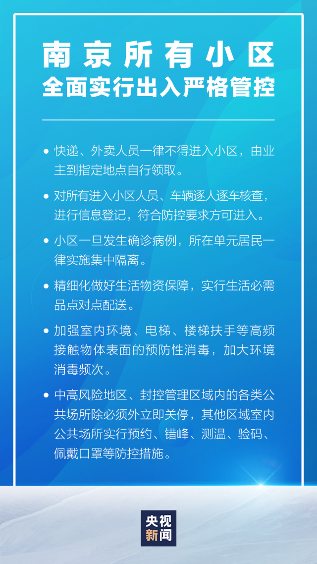南京码与石家庄隔离政策，疫情下的出行指南