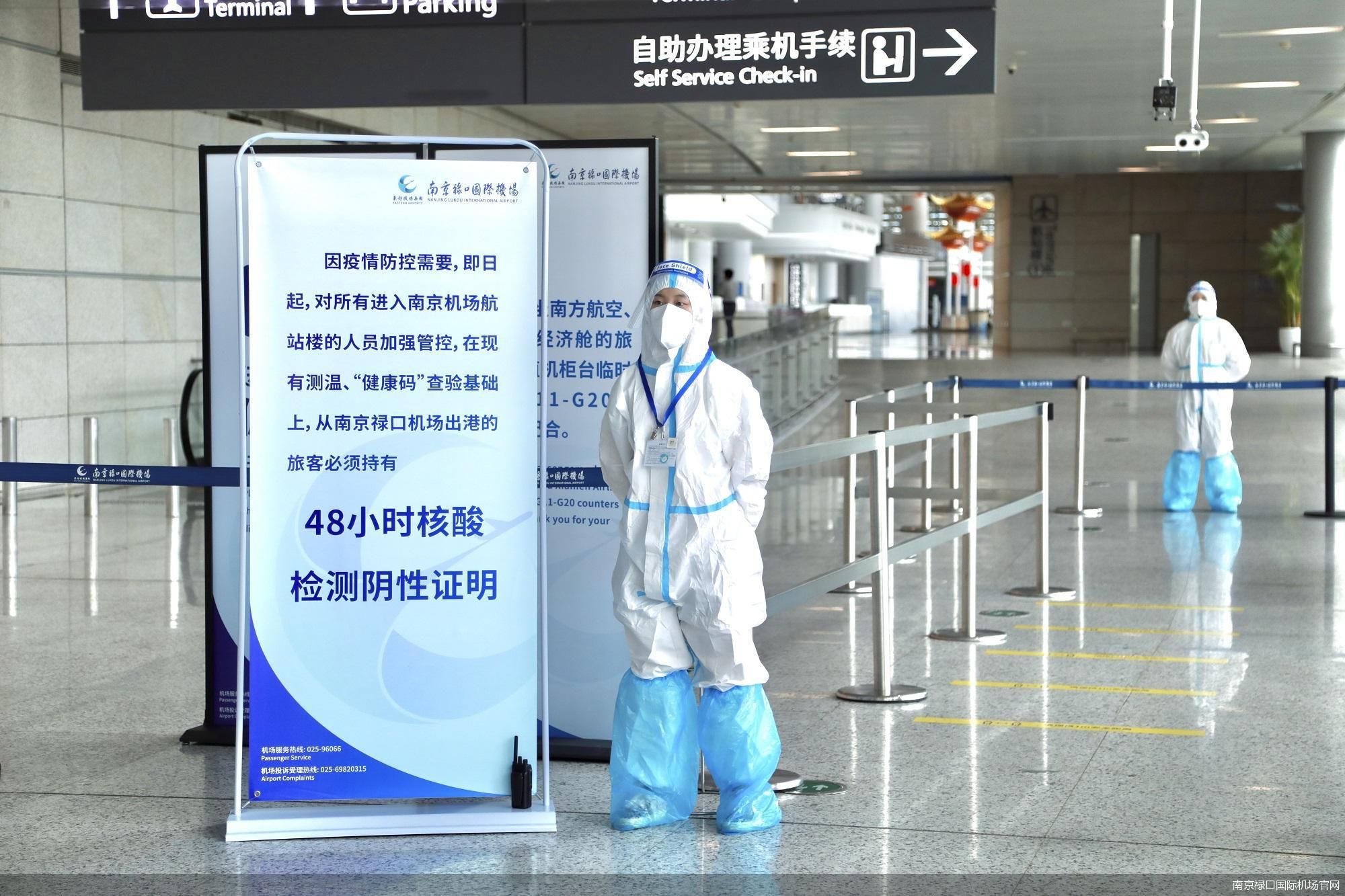 南京码与石家庄隔离政策，疫情下的出行指南