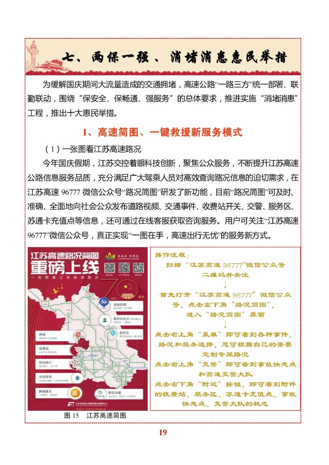 南京码与沈阳隔离政策，疫情期间跨省出行必读指南