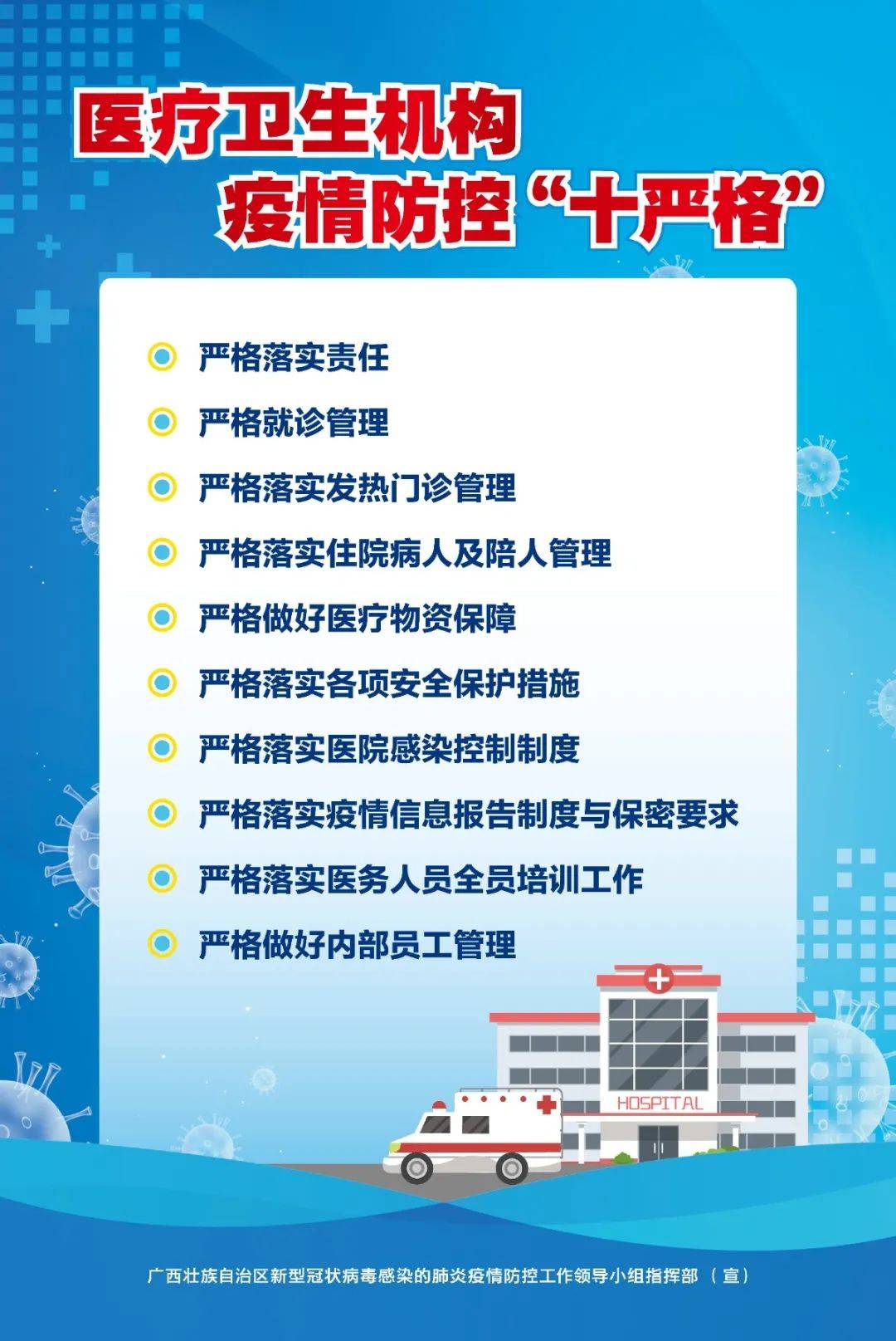 南京码与上海市防疫政策，疫情下的智慧防控新实践