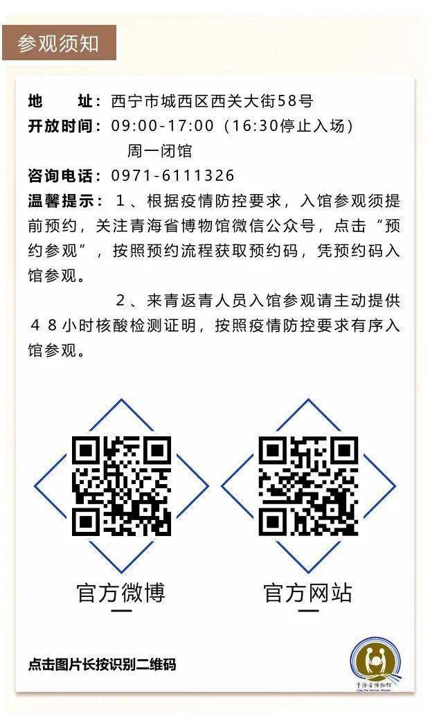 南京码在青海省使用指南，疫情期间是否需要隔离？