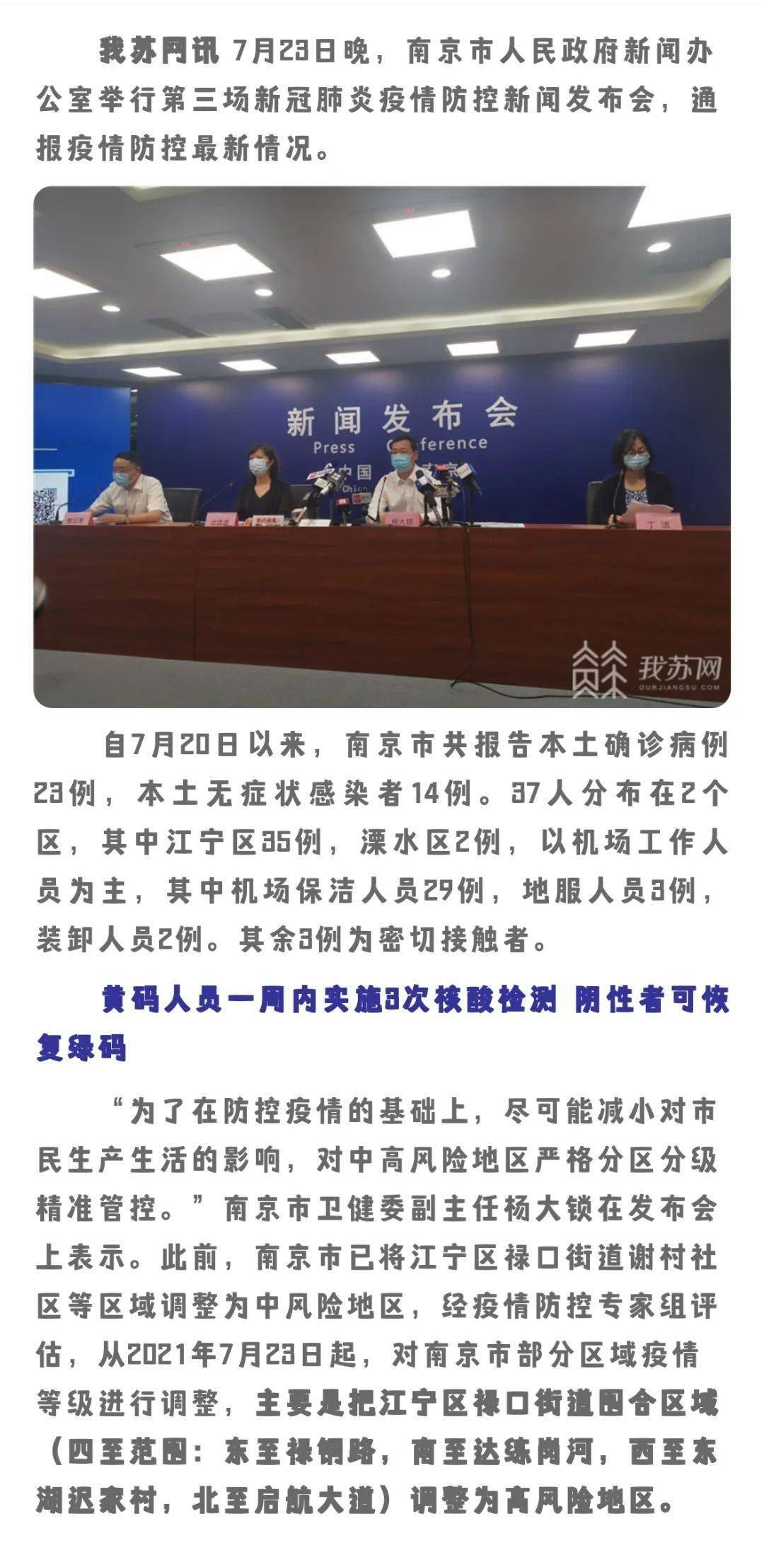 南京码在青海省使用指南，疫情期间是否需要隔离？