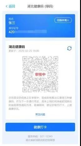 南京码在湖北省通用吗？疫情下健康码跨省使用全解析