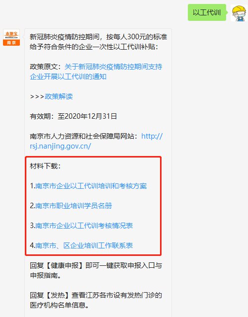 南京疫情波及河南，持南京码入豫是否需要隔离？最新政策解读