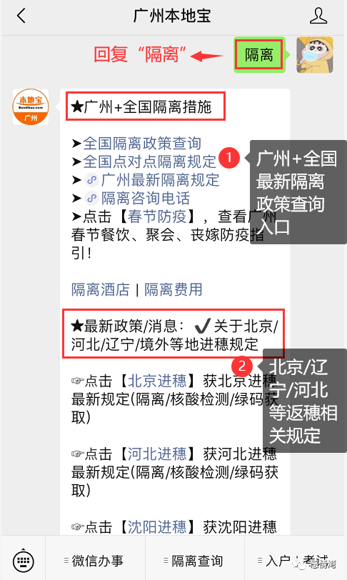 疫情下的出行指南，南京码使用与广州隔离政策解析