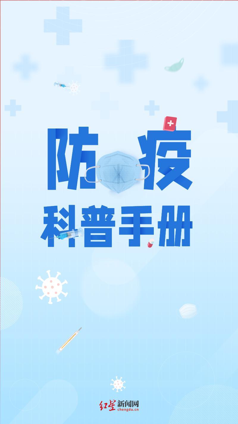 南京码变红怎么办？成都会隔离吗？最新防疫政策解析