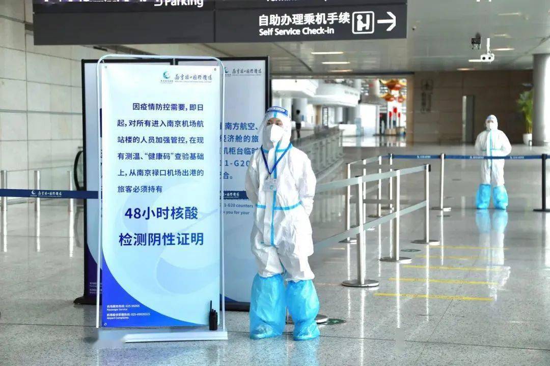 南京禄口机场疫情最新动态，防控措施升级与旅客出行指南