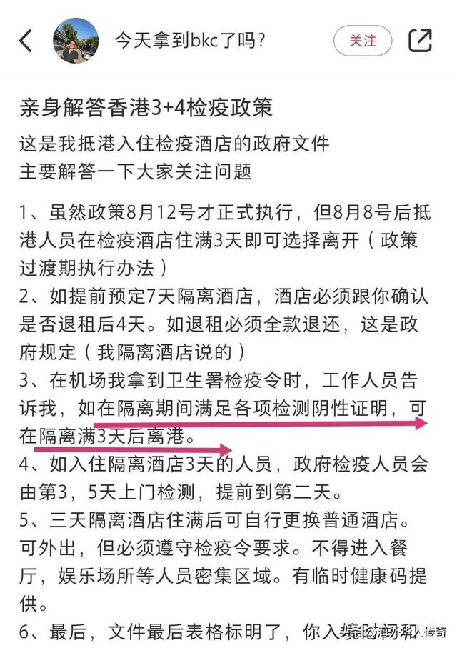 南京机场疫情再起，香港入境隔离政策最新解读