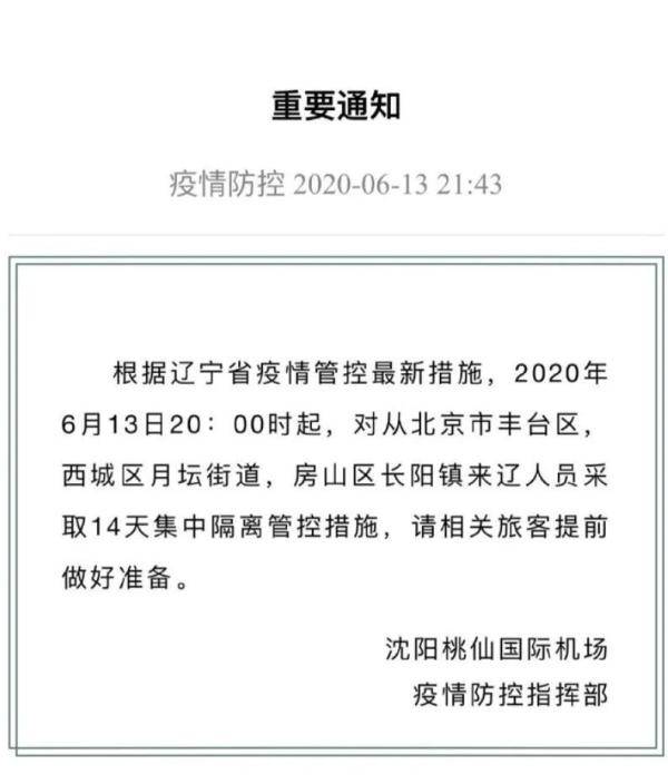 沈阳是重疫情区吗？最新疫情分析与防控措施
