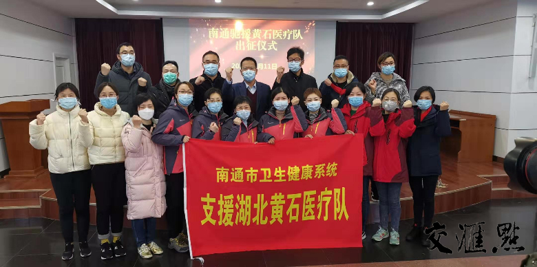 江苏省支援呼和浩特，疫情下的兄弟情谊