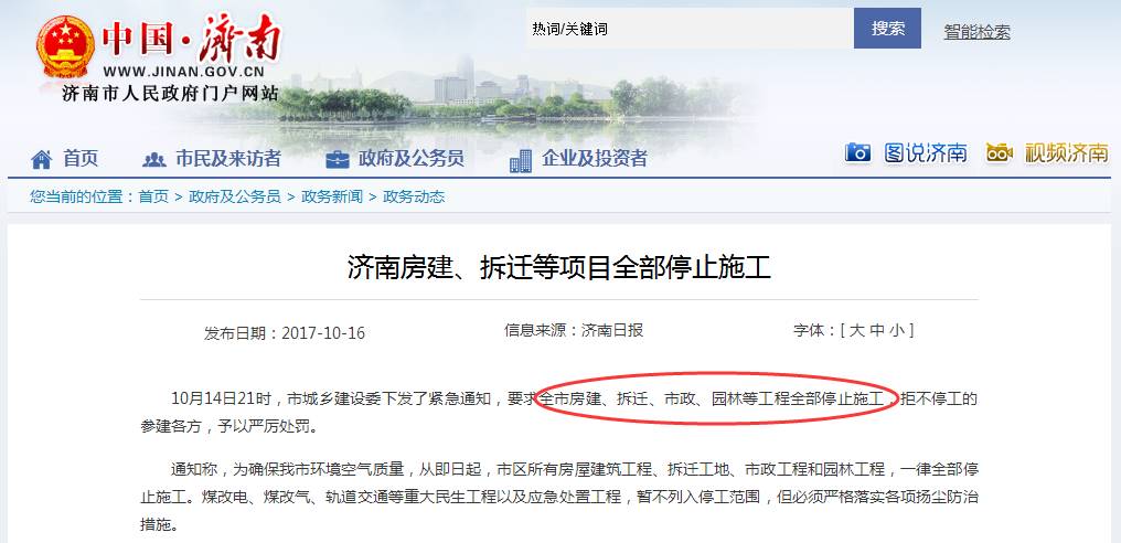 济南疫情下工地执法新规，最新防控措施与施工管理动态