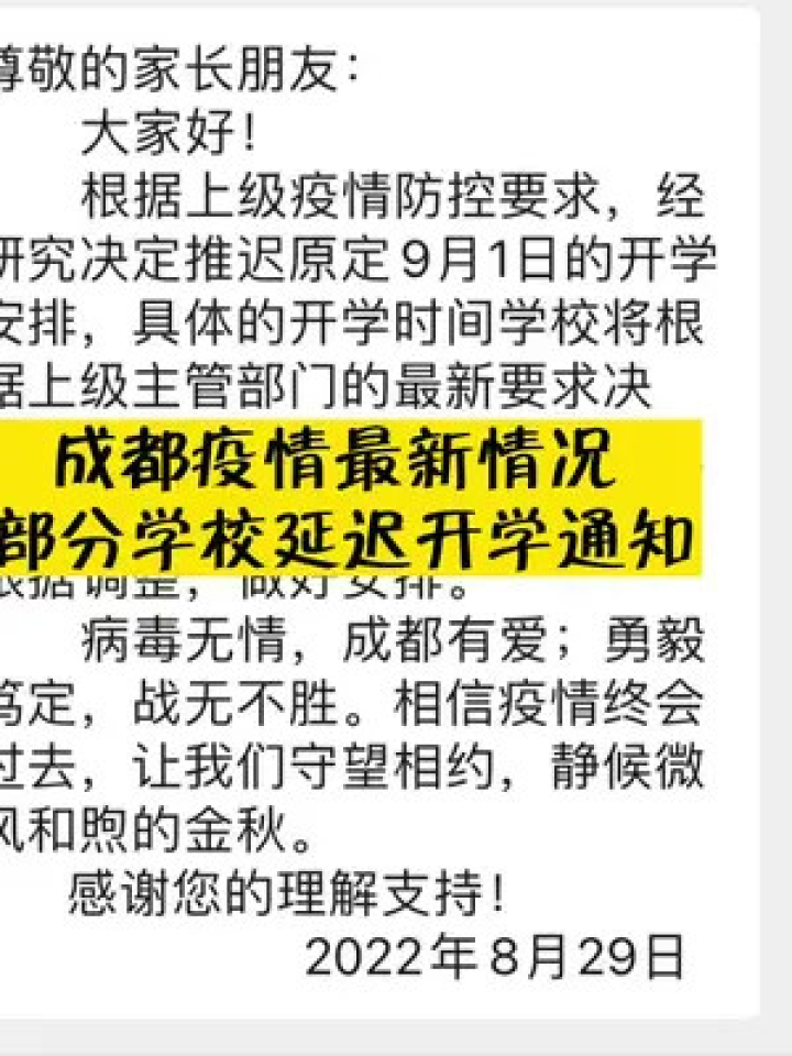 合肥八中2023年秋季开学安排，疫情后的校园新气象