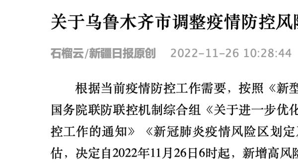天津市疫情管控升级，青海省最新消息，两地防疫措施对比分析