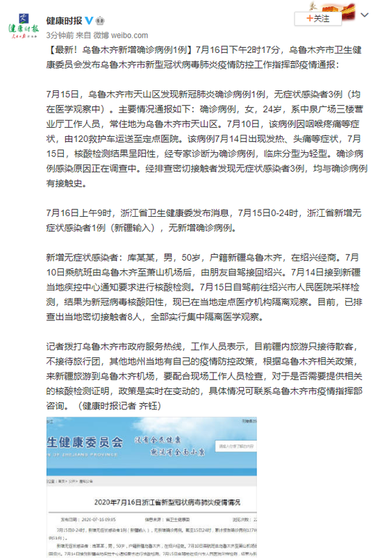 乌鲁木齐疫情病例最新动态，防控措施与市民应对指南