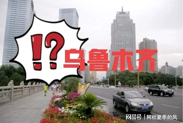 乌鲁木齐疫情爆发，防控措施与市民生活的双重考验
