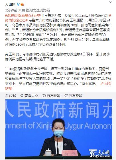 乌鲁木齐疫情最新动态，防控措施、生活保障与市民心声