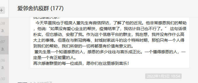 乌鲁木齐小区封控日记，疫情下的生活与思考