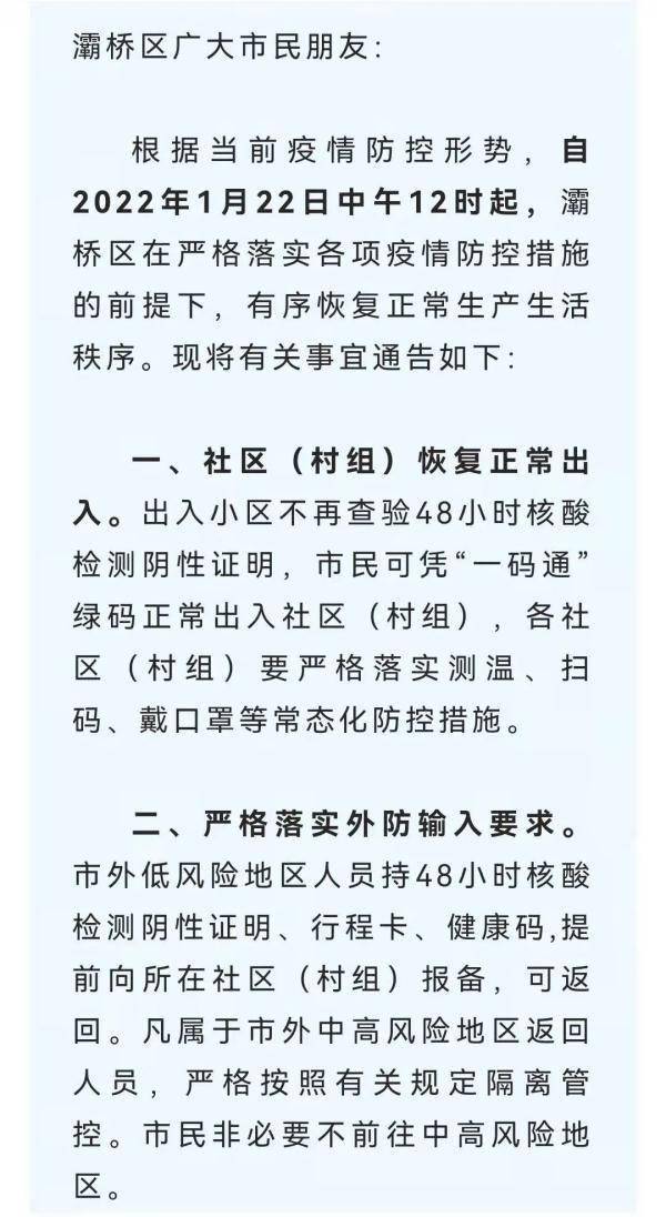 乌鲁木齐小区封控日记，疫情下的生活与思考