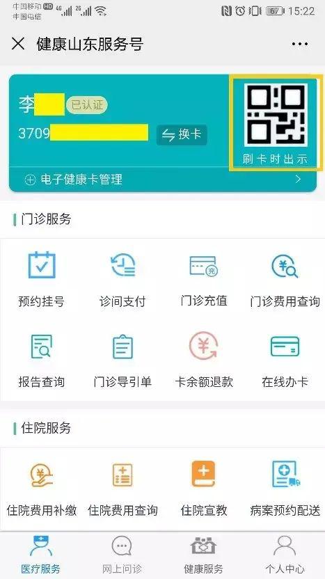 乌鲁木齐健康码最新政策，绿码通行指南与常见问题解答