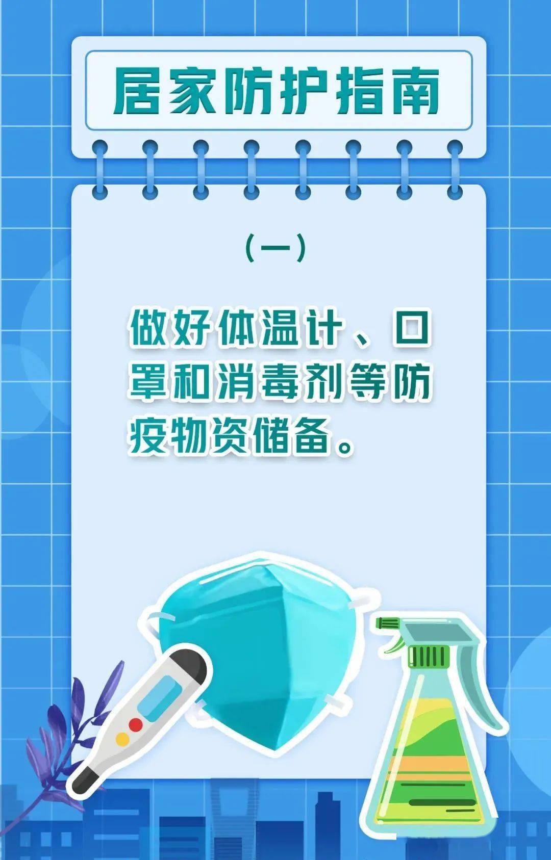 乌鲁木齐市最新疫情防控措施全面解析，市民必读指南