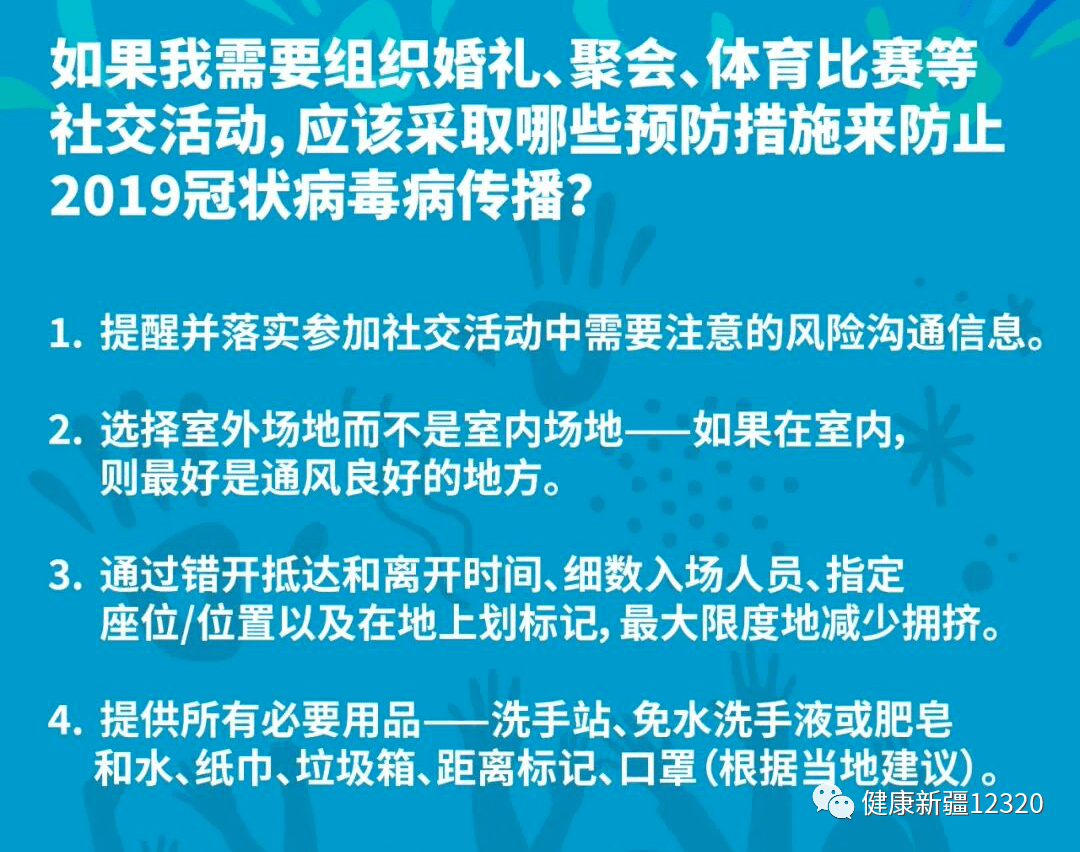 乌鲁木齐市疫情管控政策最新解读，市民必知的防疫措施与应对指南