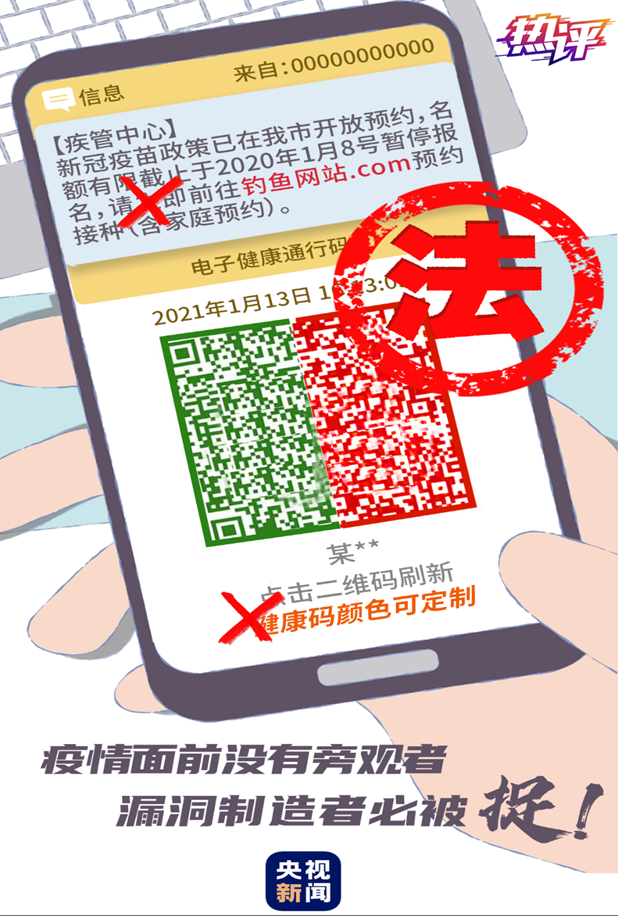 乌鲁木齐绿码变红码的原因及应对措施解析