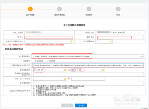 乌鲁木齐疫情房租减免政策详解，企业、商户、租户如何申请？