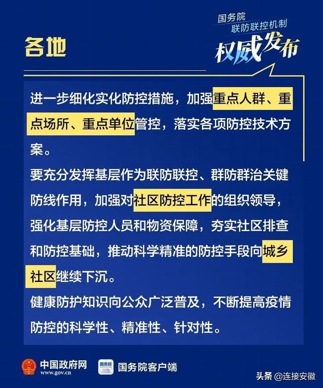 乌鲁木齐疫情防控，精准施策与社区共治的双重保障