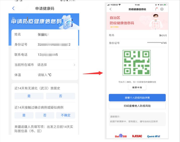 乌鲁木齐畅行码绿码，出行必备的健康通行证