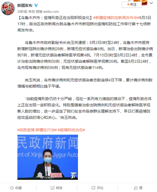 乌鲁木齐疫情现状，最新病毒防控措施与市民生活指南