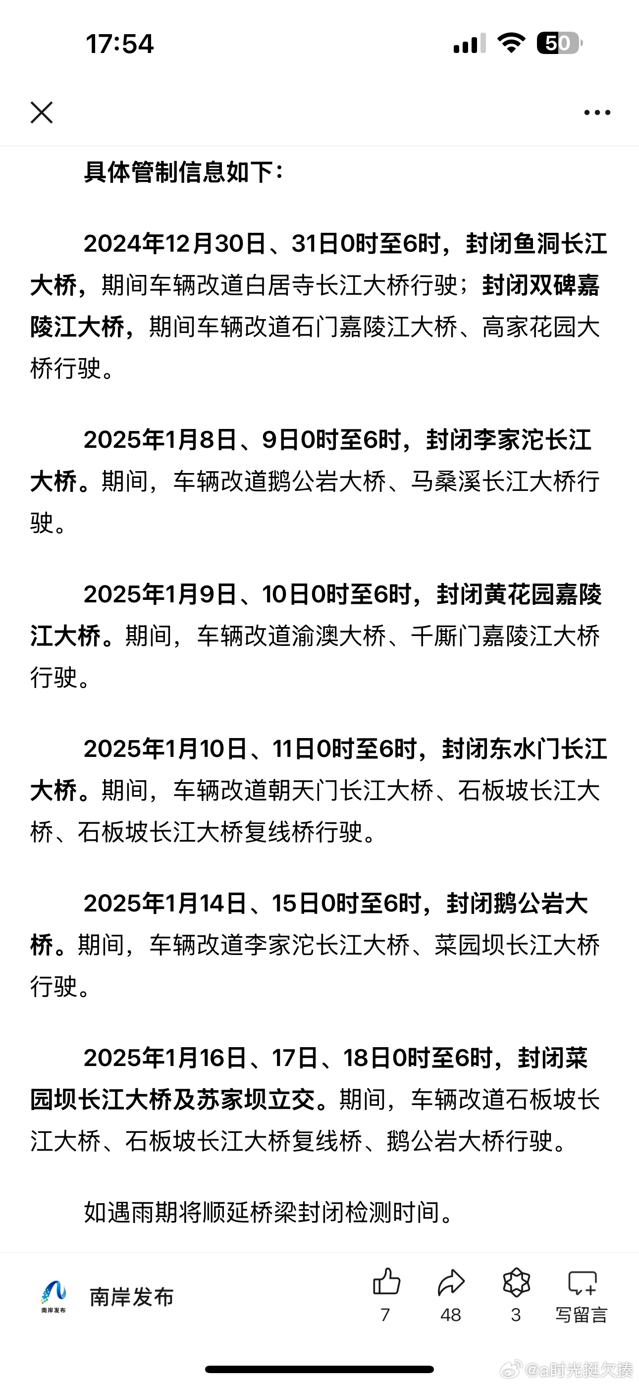听说重庆封城了是真的吗？2024年最新官方回应来了！