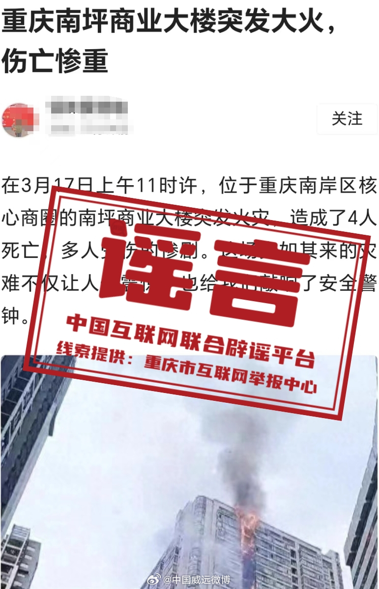 听说重庆封城了是真的吗？2024年最新官方回应来了！