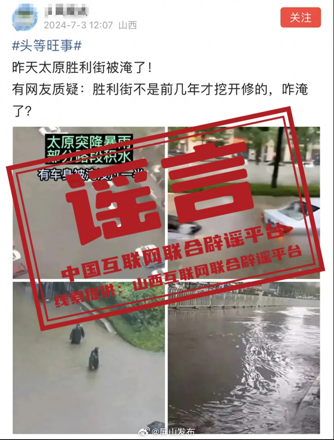 听说重庆封城了是真的吗？2024年最新官方回应来了！