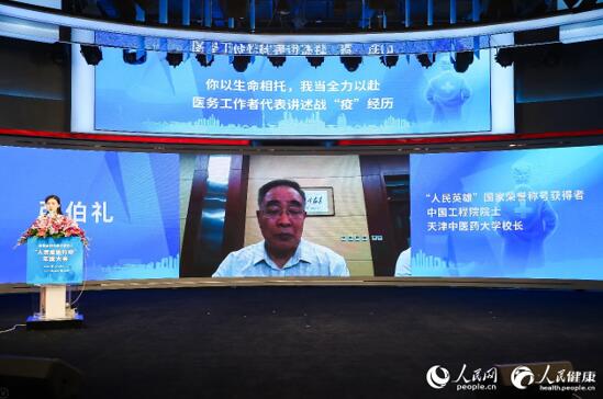 天津中医药大学抗疫英雄，传承岐黄之术，守护生命之光